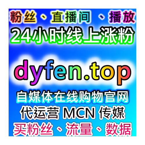 本自媒体供货商平台提供哔哩视频评论提升方案，助力用户互动和推广 cover art