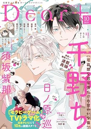 Amazon.co.jp: シェリプラス 2025年9月号［期間限定］ 電子書籍