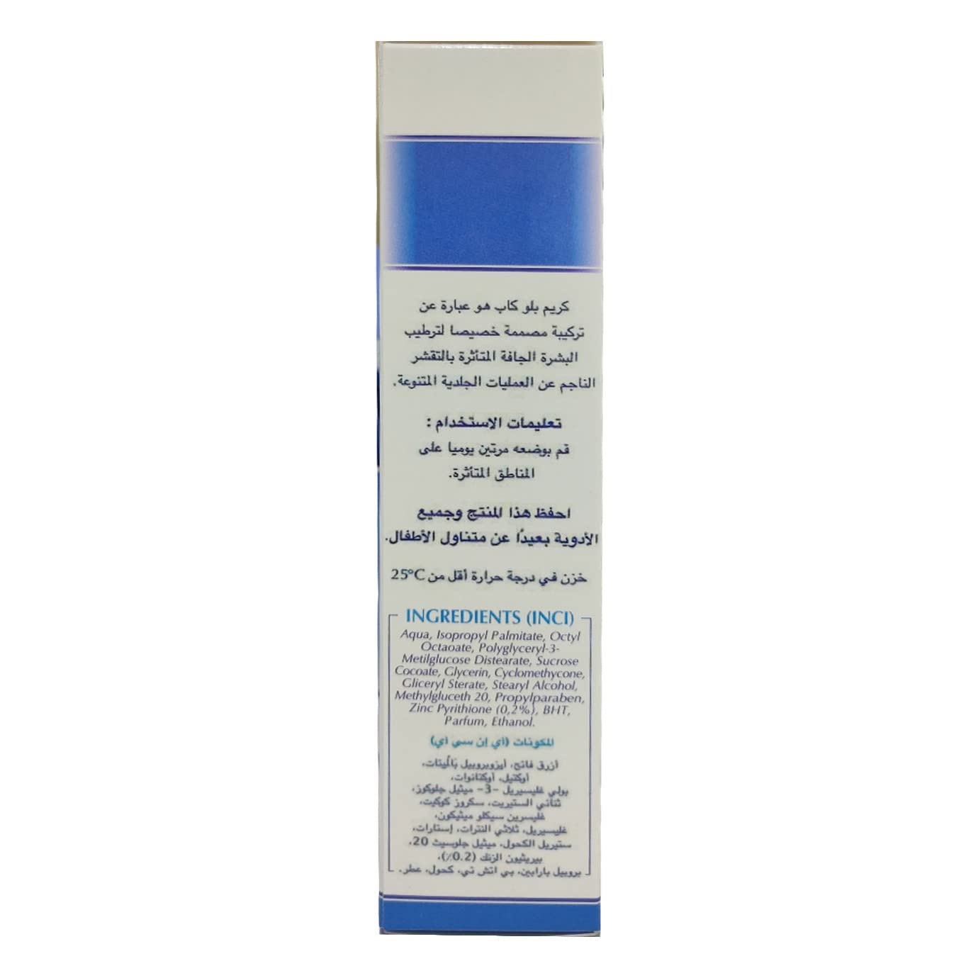 Blue Cap Psoriasis Cream 50g - Moisturizing for Dry, Scaly Skin - Nourish Your Skin - Shiny Skin