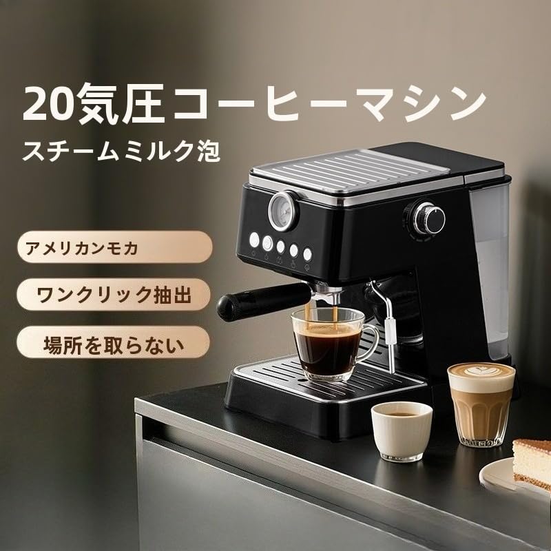 Amazon.co.jp: コーヒーメーカー エスプレッソマシン15/20Bar高圧抽出