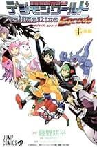 デジモンワールド Re:Digitize Encode 2 (ジャンプコミックス