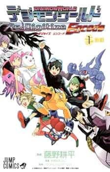 デジモンワールド Re:Digitize Encode 2 (ジャンプコミックス)／藤野 耕平 デジモンワールド Re:Digitize Encode 2 (ジャンプコミックス