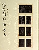 The Calligraphy most rare books. 7806727051 Book Cover