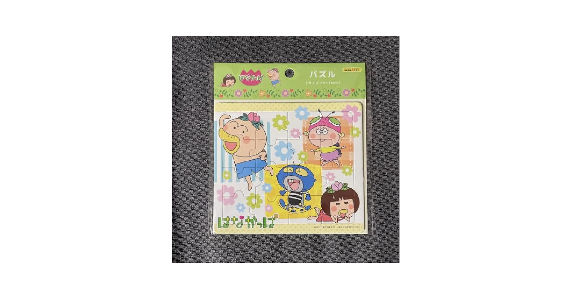 AYAPINさま パズル AYAPINさま パズル アンパンマン 天才脳 はじめてのパズル 55