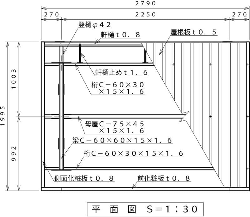間口2790(柱間2250)奥行2000 ベースプレート式 【工房】 マンションアパート店舗駐輪場 自転