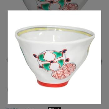 Amazon.co.jp: 九谷美陶園 茶碗 飯碗 お茶碗 小鉢 皿 九谷焼