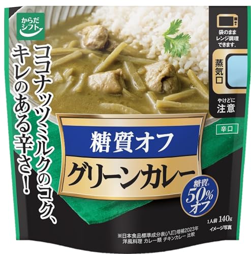 からだシフト 糖質コントロール グリーンカレー 140g