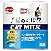 ミオ 子猫のミルク ２５０Ｇ × 2個セット