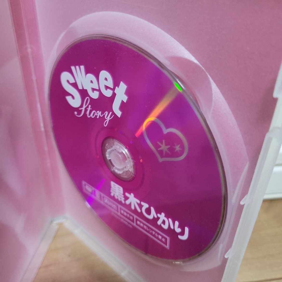 Amazon.co.jp: 黒木ひかり/Sweet story [生写真6枚付き] DVD