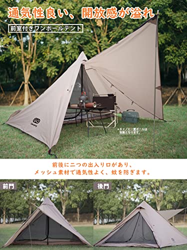 GOGlamping テント ワンポールテント 1人用 アルミポール 軽量 ソロテント 【再生可能エコ材質】 GRS認証 前室付き キャンプテント メッシュインナー UVカット 耐水圧3000mm ベンチレーション機能 良い通気性 フルクローズ ツーリング アウトドア キャンプ用品 家庭用 登山 収納バッグ 日本語取扱説明書付き「240*220*150cm」 カーキ 4枚目