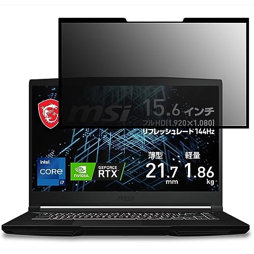 msi GF63 Thin 11U 15.6�C���` 16:9 �Ή� �S���� �`�����h�~�t�B���^�[ �v���C�o�V�[�t�B���^�[ �p�\�R�� PC �t���ی�t�B���� �u���[���C�g�J�b�g ���˖h�~ ���E�ȒP �ی�V�[�g ���E��