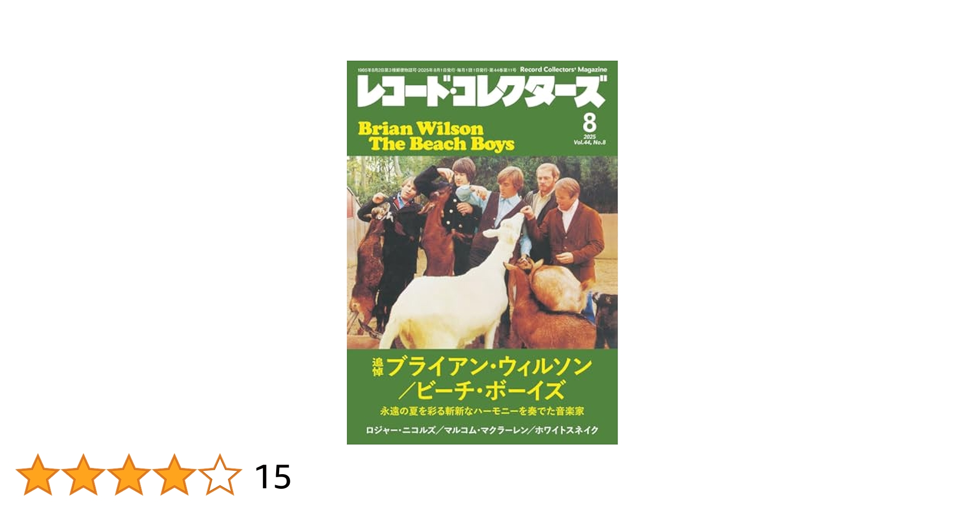 レコード芸術 1966年号 １月号-１２月号。1 5 7 11月号付録付属。4-8月号のページに落丁あり,閲覧可。3 6 11 12月号のページの一部に切り取りあり。 レコード芸術 1966年号 1月号-12月号。1 5 7 11月号付録付属