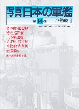 Tankobon Hardcover ?? ????? ?14? ??? 2 [Unknown] Book