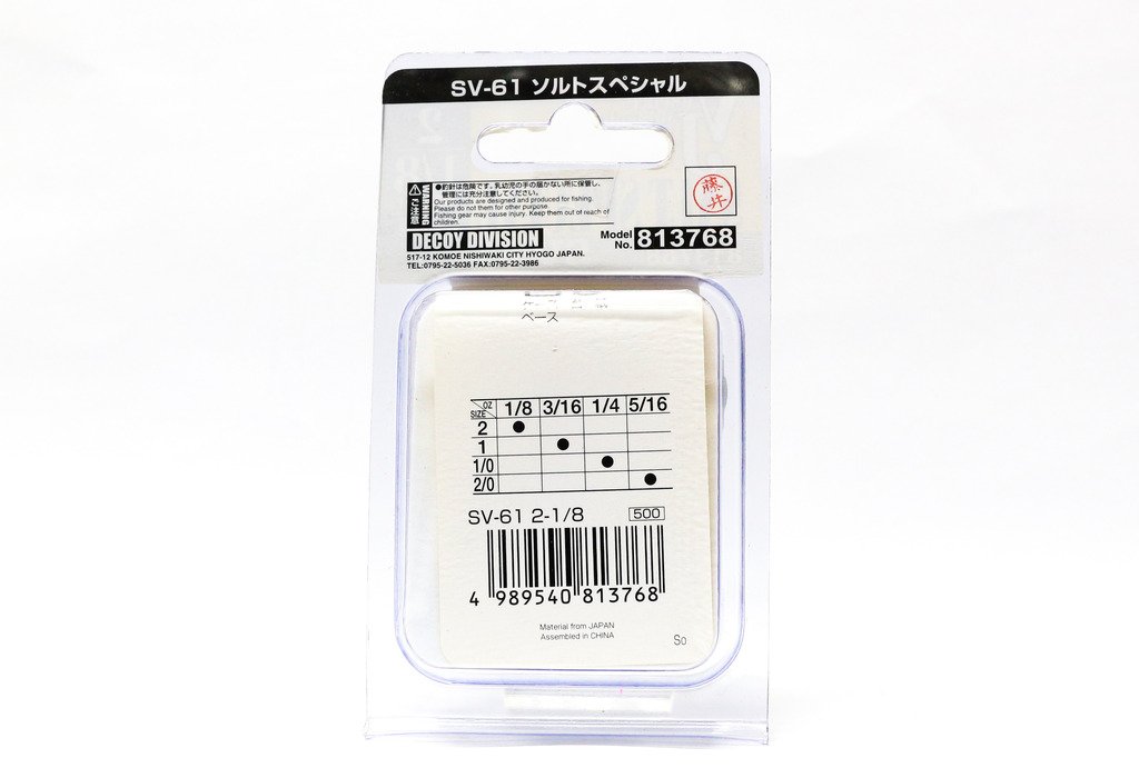 Amazon | カツイチ(Katsuichi) デコイ SV-61 ソルトスペシャル #1/0-7g