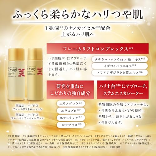 Amazon.co.jp: Obagi（オバジ）: お得な企画品