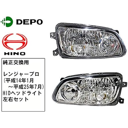 Amazon 日野 Hino レンジャープロ ｈｉｄ ヘッドライト 純正タイプ 左右セット イエローフォグ トラック用 ｄｅｐｏ製 ヘッドライト本体 車 バイク