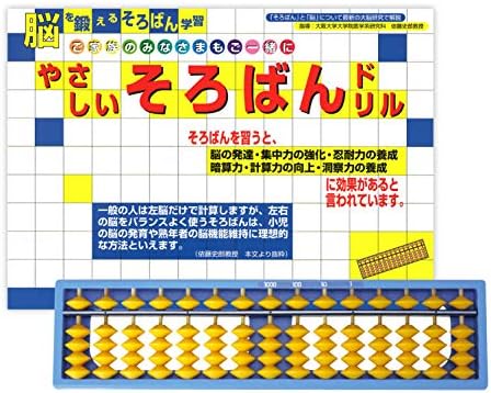 Amazon Com Sakura Color Lesson Abacus Learning Kit Us 15k Japan Import Tools Home Improvement