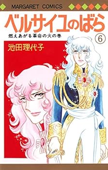  6 - Book #6 of the  / Versailles no bara