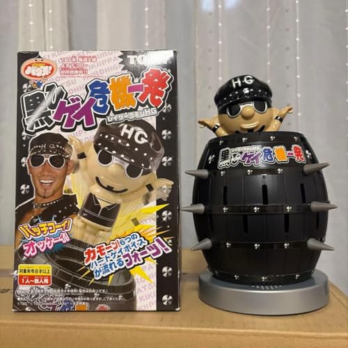 黒ひゲイ危機一発 黒ひげ危機一発 レイザーラモンHGのサムネイル