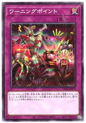 Amazon.co.jp: 遊戯王 / ワーニングポイント（スーパー）/ PHRA-JP078