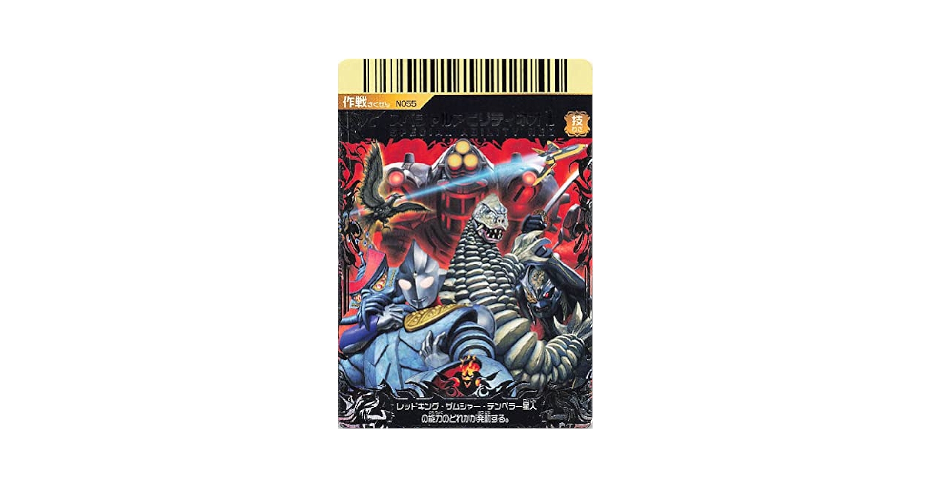 大怪獣バトルネオバラ売りSRカード専門 713GQGSHi6L._UF350