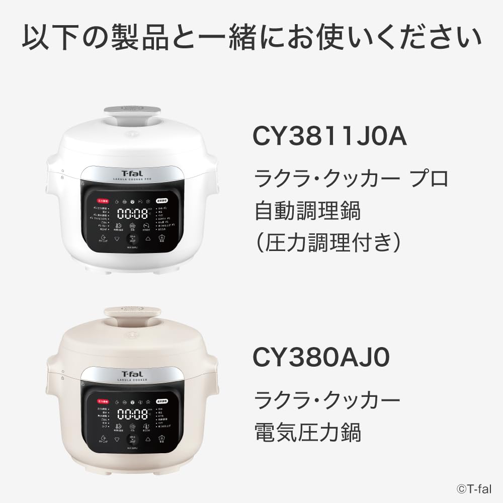 T-fal ラクラクッカー プロ 電気圧力鍋 別売りのガラス蓋とセットでどうぞ Amazon.co.jp: ティファール ラクラ・クッカー専用ガラス蓋 普段