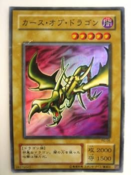 PSA10 カースオブドラゴン スーパーレア PG05 2期 遊戯王カード カース・オブ・ドラゴン [スーパー] [ランクD] [PG-05] [遊戯王