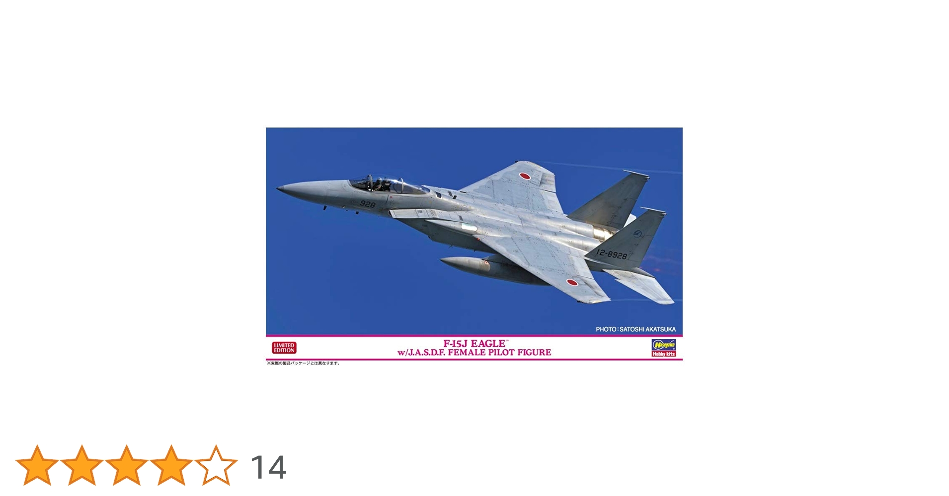 Amazon | ハセガワ 1/72 航空自衛隊 F-15J イーグル w