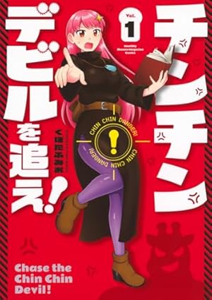 Amazon.co.jp: 魔法医レクスの変態カルテ 1 (バンチコミックス) : 元