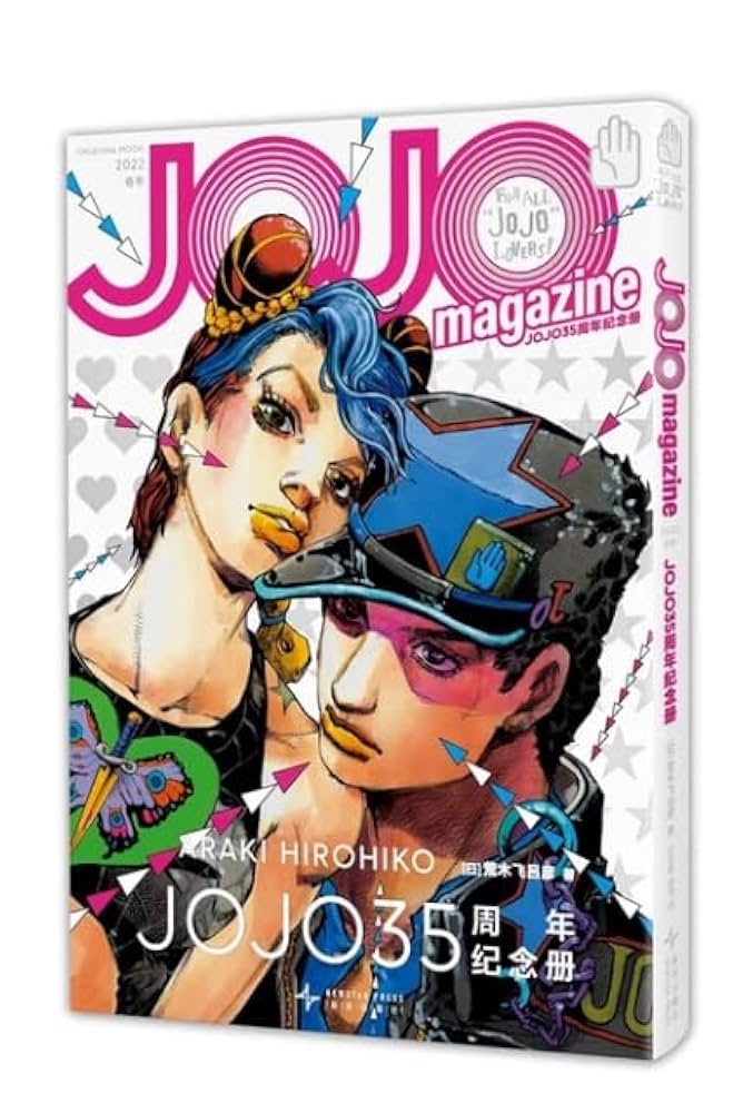 ジョジョ　画集 JOJO 6251 荒木飛呂彦の世界 (愛蔵版コミックス) | 荒木 飛呂彦