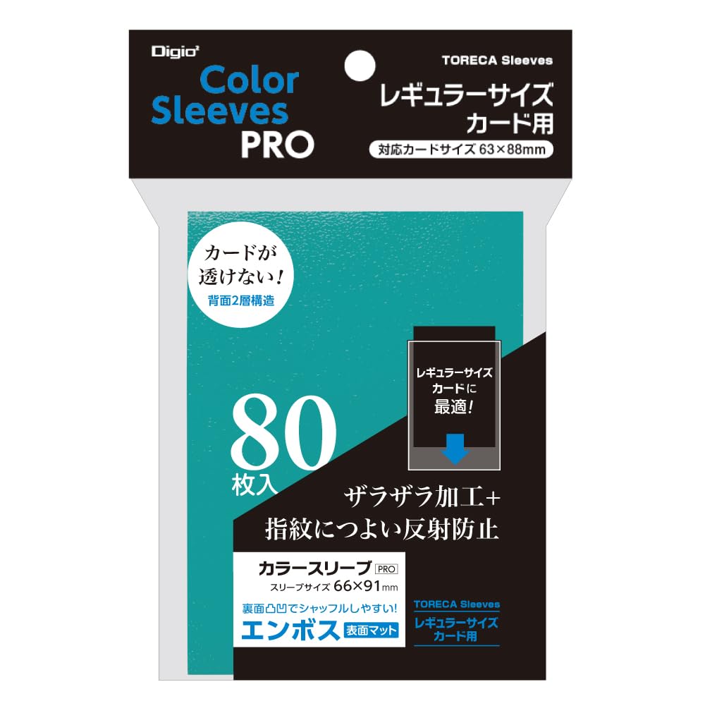 Amazon | Digio2 トレカスリーブ レギュラーサイズカード 用 二
