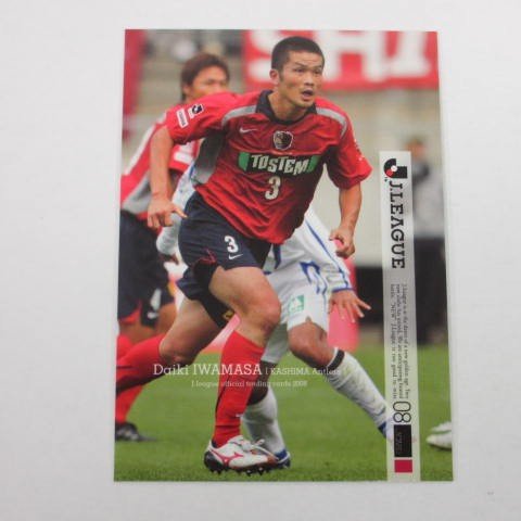 岩政大樹 直筆サインカード EPOCH Jリーグ 2012 TEAM EDITION 鹿島 