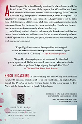 Malice: A Mystery: 1