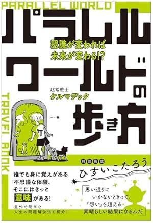 Amazon.co.jp: 新装版 アマテラス 4 (あすかコミックスDX) : 美内