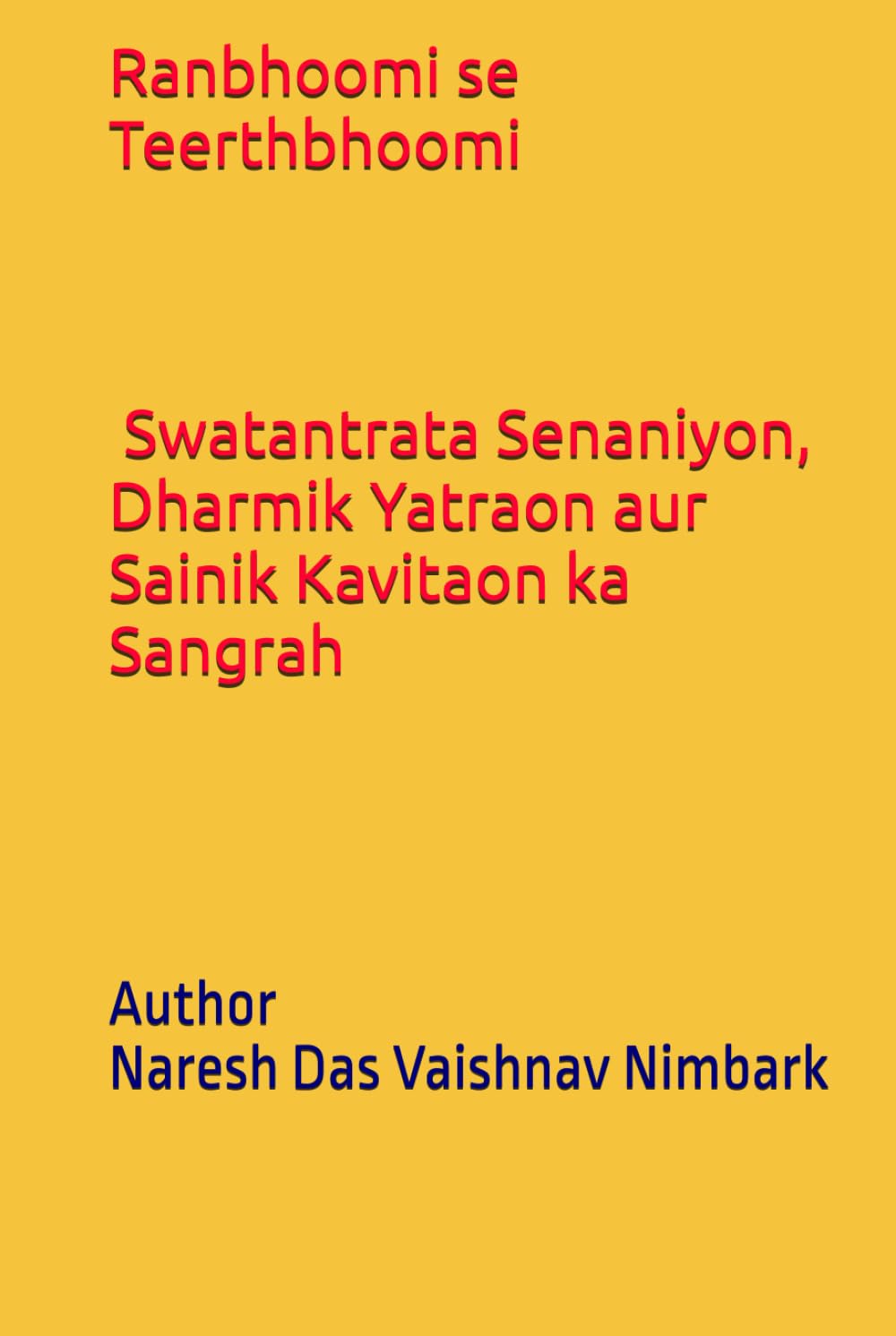 Ranbhoomi se Teerthbhoomi tak: Ek Sainik ki Amar Gatha: Swatantrata Senaniyon, Dharmik Yatraon aur Sainik Kavitaon ka Sangrah