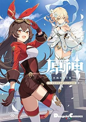 Amazon.co.jp: ブルーアーカイブ 電撃コミックアンソロジー