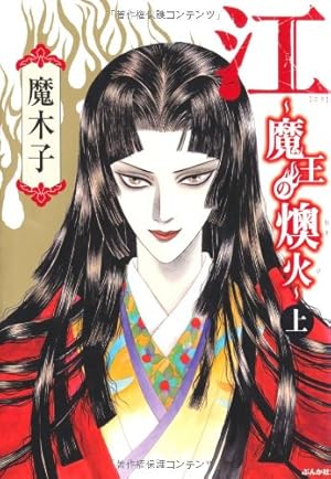 魔木子 うらめしや 全26巻＋外伝 かごめ 大正妖怪綺譚 全7巻 33冊セット うらめしや 全26巻＋外伝 かごめ 大正妖怪綺譚 全7巻 33
