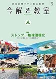 今解き教室 2020年3月号［L2発展］