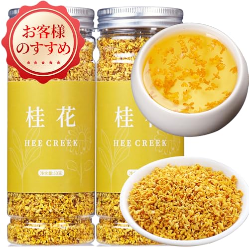 煕渓 桂花 金木犀 食用 金木犀茶100g（50g*2）金木犀 お茶 金桂 特級桂花茶 金桂 金木犀 ドライ 養生茶 花茶 無農薬栽培 無硫黄 無添加 ﻿のサムネイル