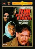 teniers kermesse flamande  Teni ischezayut v polden - russische Originalfassung [Тени исчезают в полдень]