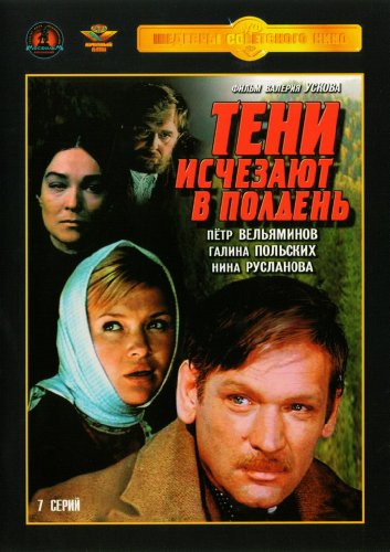 Preisvergleich Produktbild Teni ischezayut v polden - russische Originalfassung [ ]