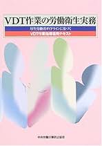 中古】 危険感受性をみがく ライン管理者の実践ノウハウ/中央