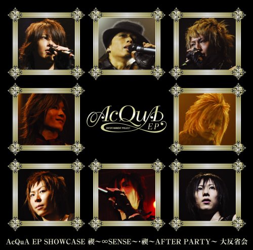AcQuA EP SHOWCASE 禊~∞SENSE~ 禊~AFTER PARTY~