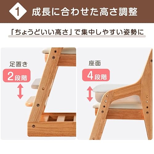 タンスのゲン 学習チェア 木製 チェア 高さ調節 クッション付き ブラウン 11719144 (72498) [4]
