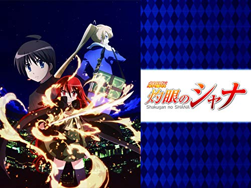 『劇場版「灼眼のシャナ」』2巻