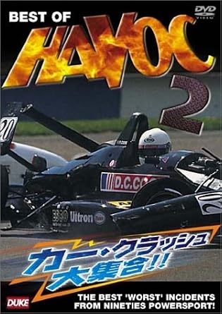 Amazon Best Of Havoc 2 カー クラッシュ大集合 Dvd 映画 Amazon Best Of Havoc 2 カー クラッシュ大集合 Dvd 映画