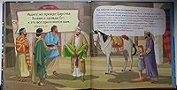 New Russian Bible for Children. 22 Bible Stories for Children. "Moi klyuchevyye stikhi iz Biblii" 9664121274 Book Cover