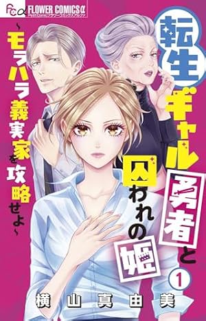 生者の行進 3 (ジャンプコミックス) | みつちよ丸 |本 | 通販 | Amazon