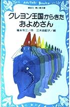Amazon.co.jp: 福永 令三: 本