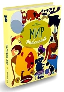 Paperback Mir zhivotnyh. Rasskazy ob utkonose, ehidne i t.d. [Russian] Book